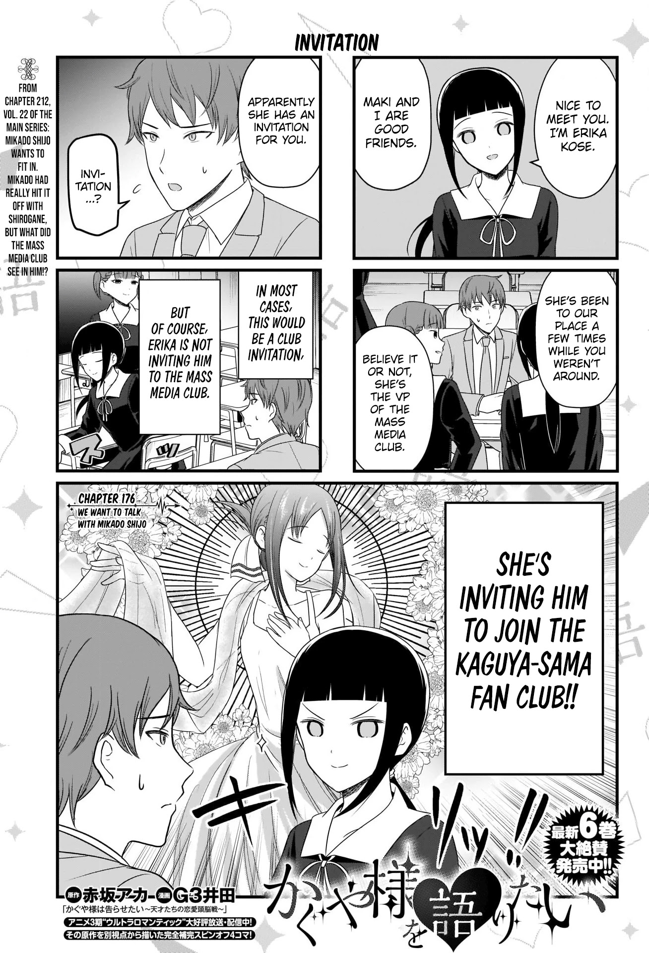 We Want to Talk About Kaguya Chapter 176 page 2 - Chapter 176: We Want to Talk With Mikado Shijo
