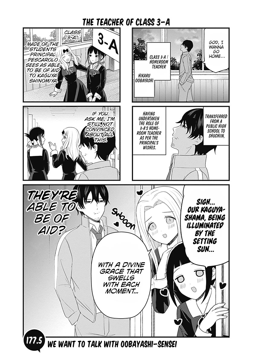 We Want to Talk About Kaguya Chapter 177.5 page 1 - Chapter 177.5: We want to talk with Oobayashi-sensei