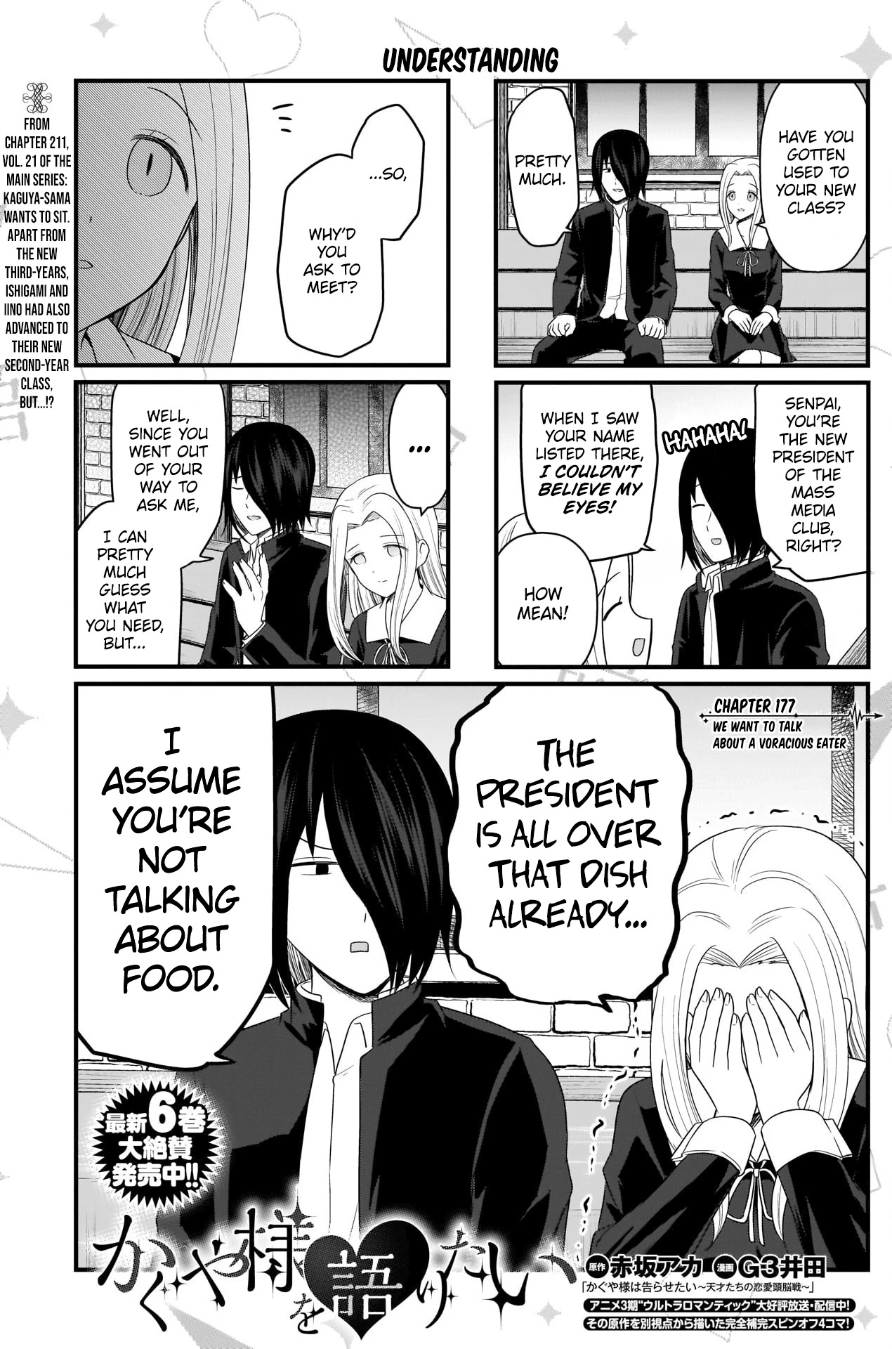 We Want to Talk About Kaguya Chapter 177 page 2 - Chapter 177: We Want to Talk About a Voracious Eater