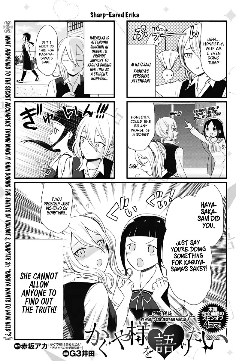 We Want to Talk About Kaguya Chapter 18 page 1 - Chapter 18: We Want to Talk About the Fanclub