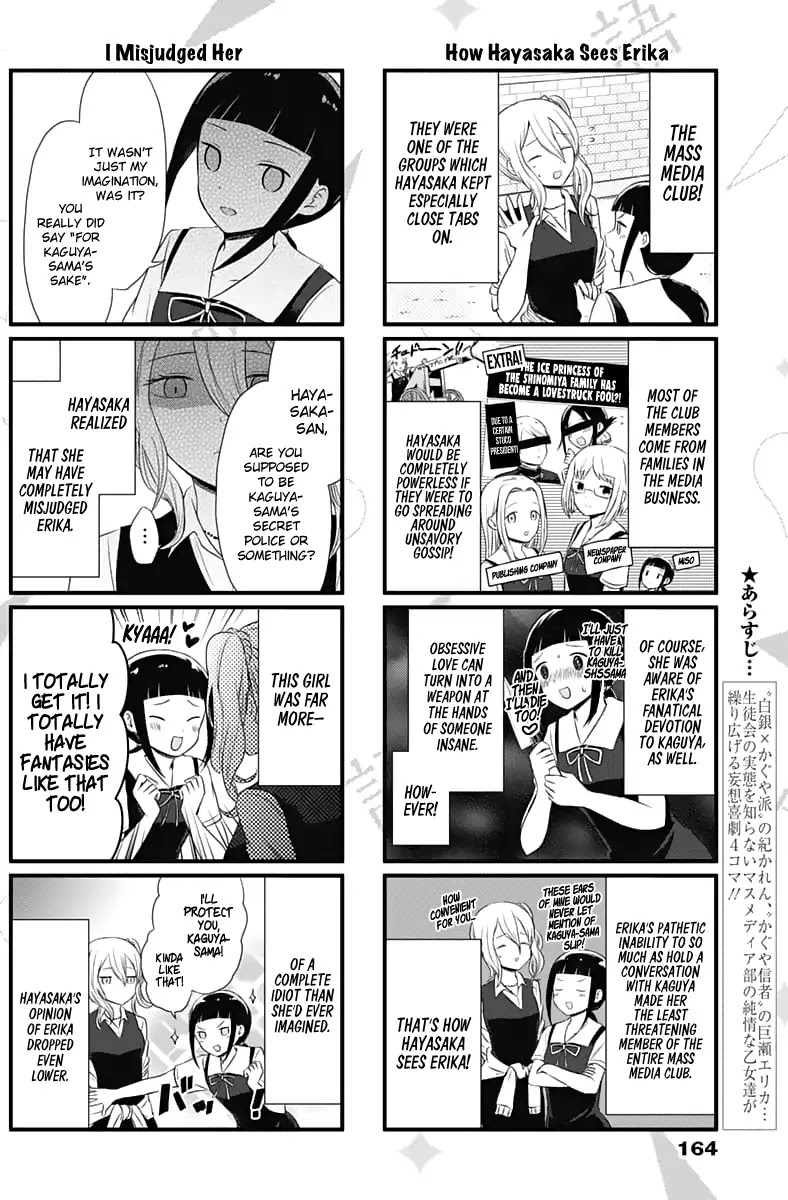 We Want to Talk About Kaguya Chapter 18 page 3 - Chapter 18: We Want to Talk About the Fanclub