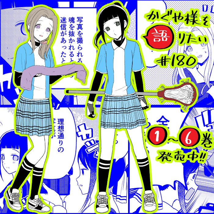 We Want to Talk About Kaguya Chapter 180 page 1 - Chapter 180: We Want to Talk About Photography, Part 2