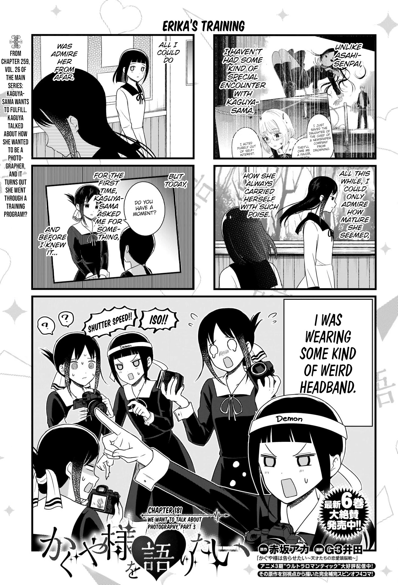 We Want to Talk About Kaguya Chapter 181 page 2 - Chapter 181: We Want to Talk About Photography, Part 3