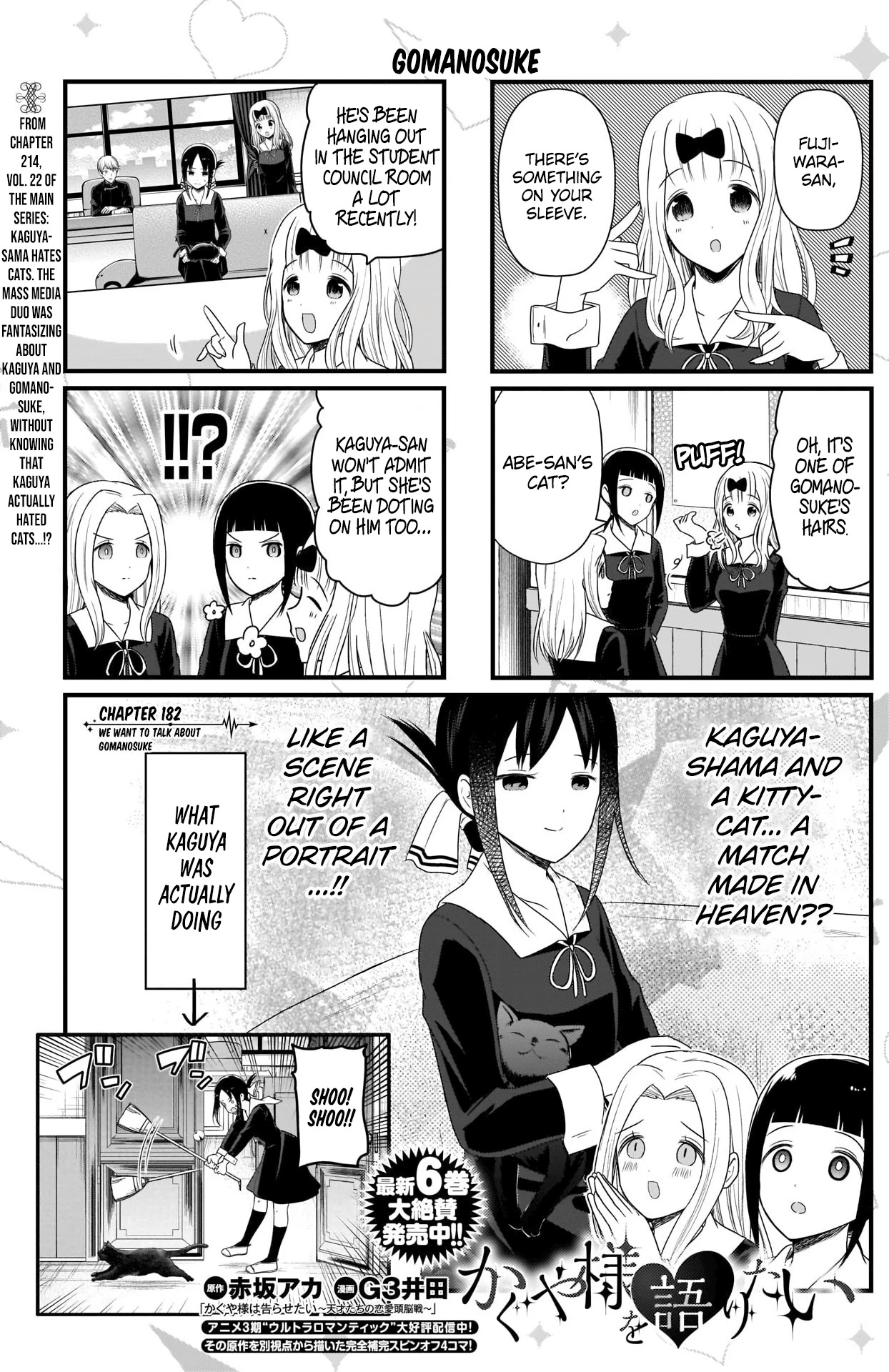 We Want to Talk About Kaguya Chapter 182 page 2 - Chapter 182: We Want to Talk About Gomanosuke