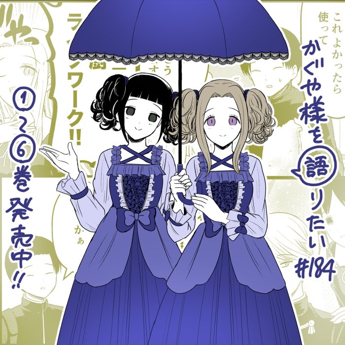 We Want to Talk About Kaguya Chapter 184 page 1 - Chapter 184: We Want to Talk About Building Karma