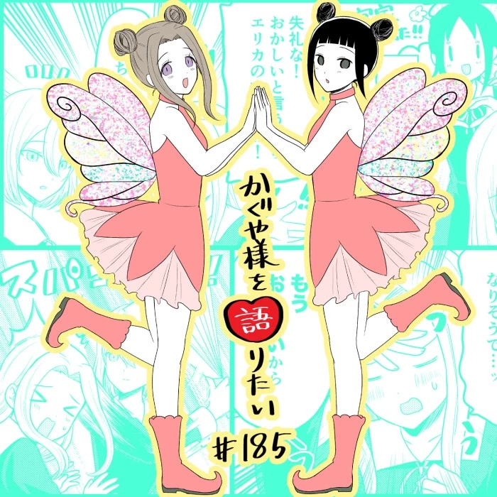 We Want to Talk About Kaguya Chapter 185 page 1 - Chapter 185: We Want to Talk About the Recent Kaguya-sama