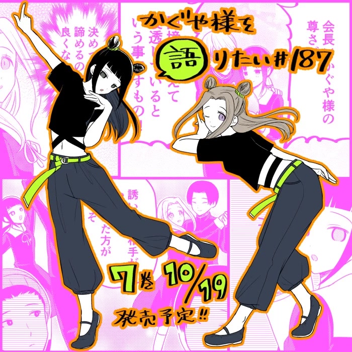 We Want to Talk About Kaguya Chapter 187 page 1 - Chapter 187: We Want to Talk About Plans for the Dance