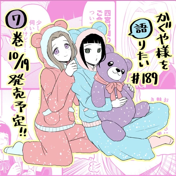 We Want to Talk About Kaguya Chapter 189 page 1 - Chapter 189: We Want to Talk About Kaguya-sama's Absence