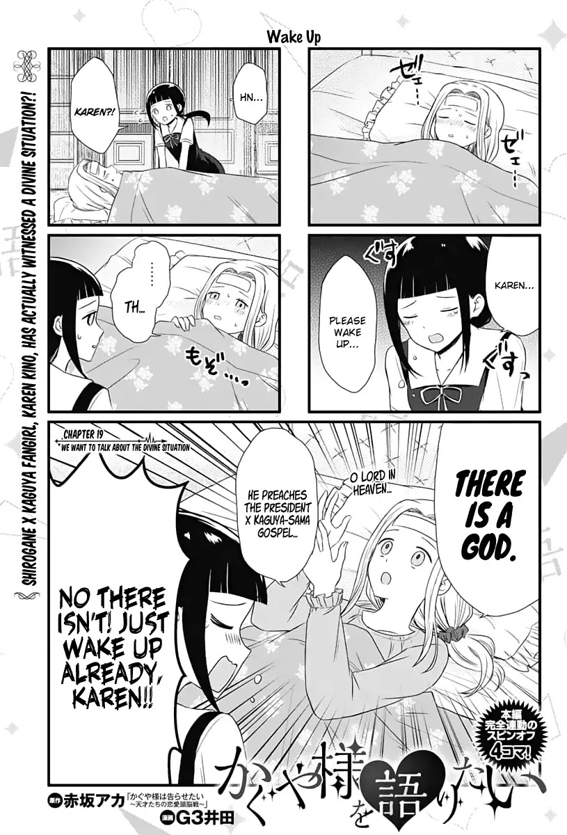 We Want to Talk About Kaguya Chapter 19 page 1 - Chapter 19: We Want to Talk About the Divine Situation