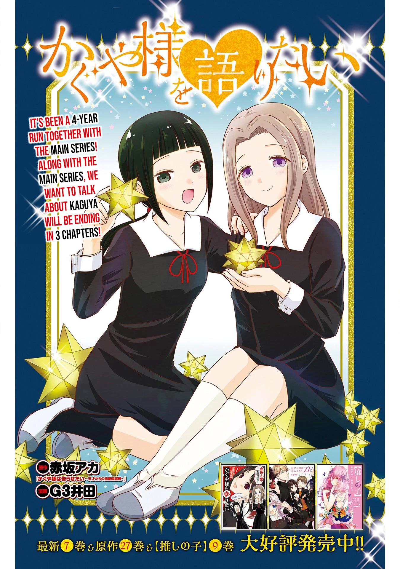 We Want to Talk About Kaguya Chapter 192 page 1 - Chapter 192