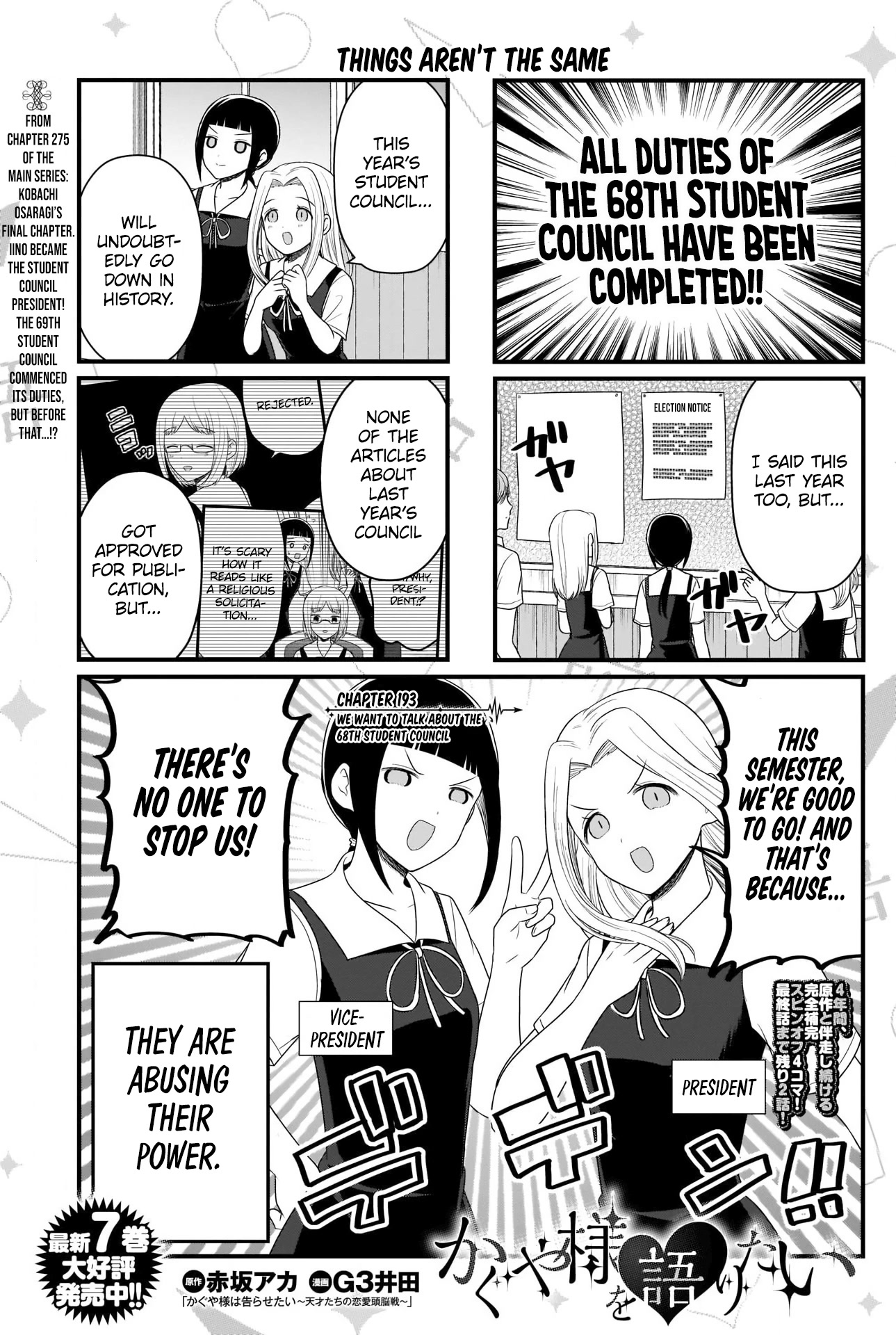 We Want to Talk About Kaguya Chapter 193 page 2 - Chapter 193: We Want to Talk About the 68th Student Council