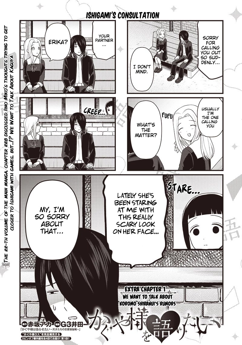 We Want to Talk About Kaguya Chapter 194.1 page 2 - Chapter 194.1: We want to talk about Koromo Shiranui's Rumors