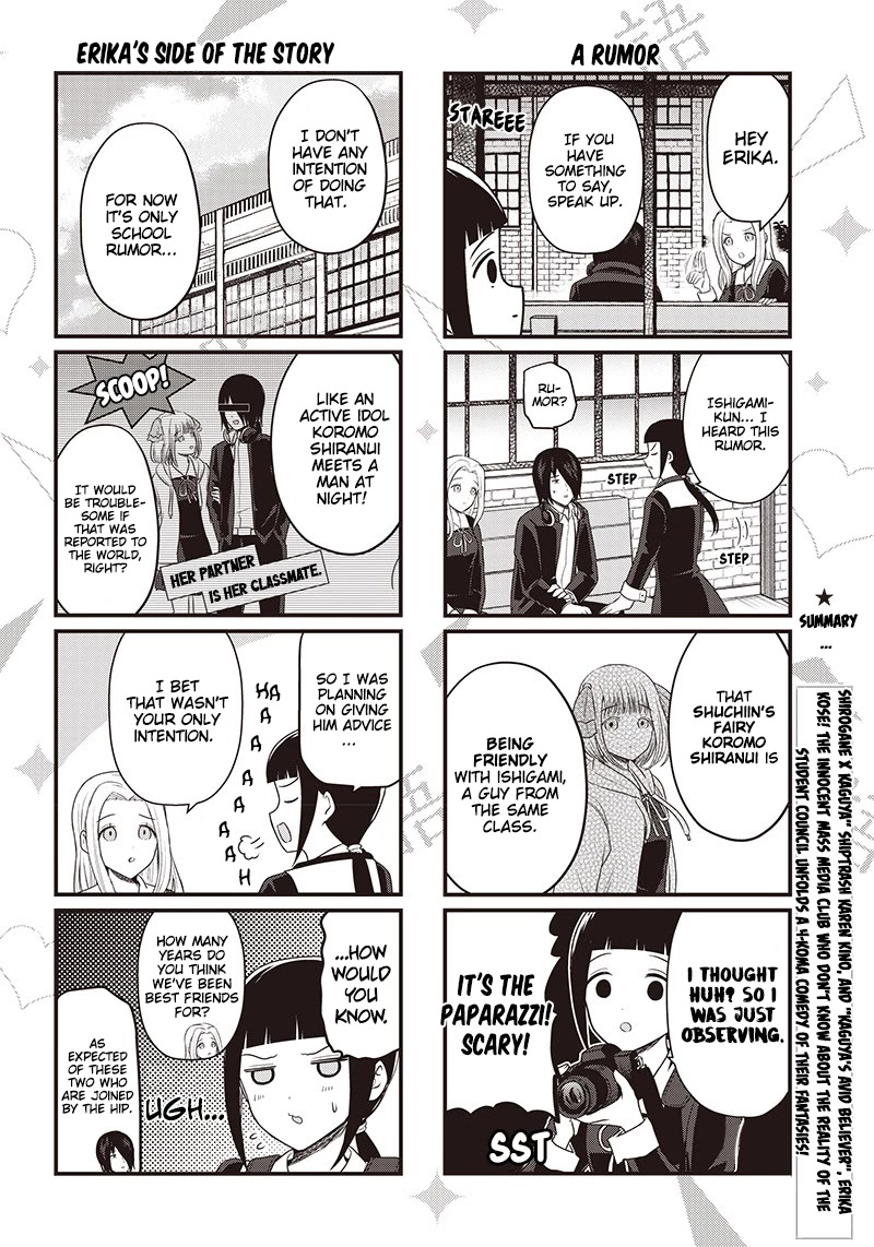We Want to Talk About Kaguya Chapter 194.1 page 3 - Chapter 194.1: We want to talk about Koromo Shiranui's Rumors