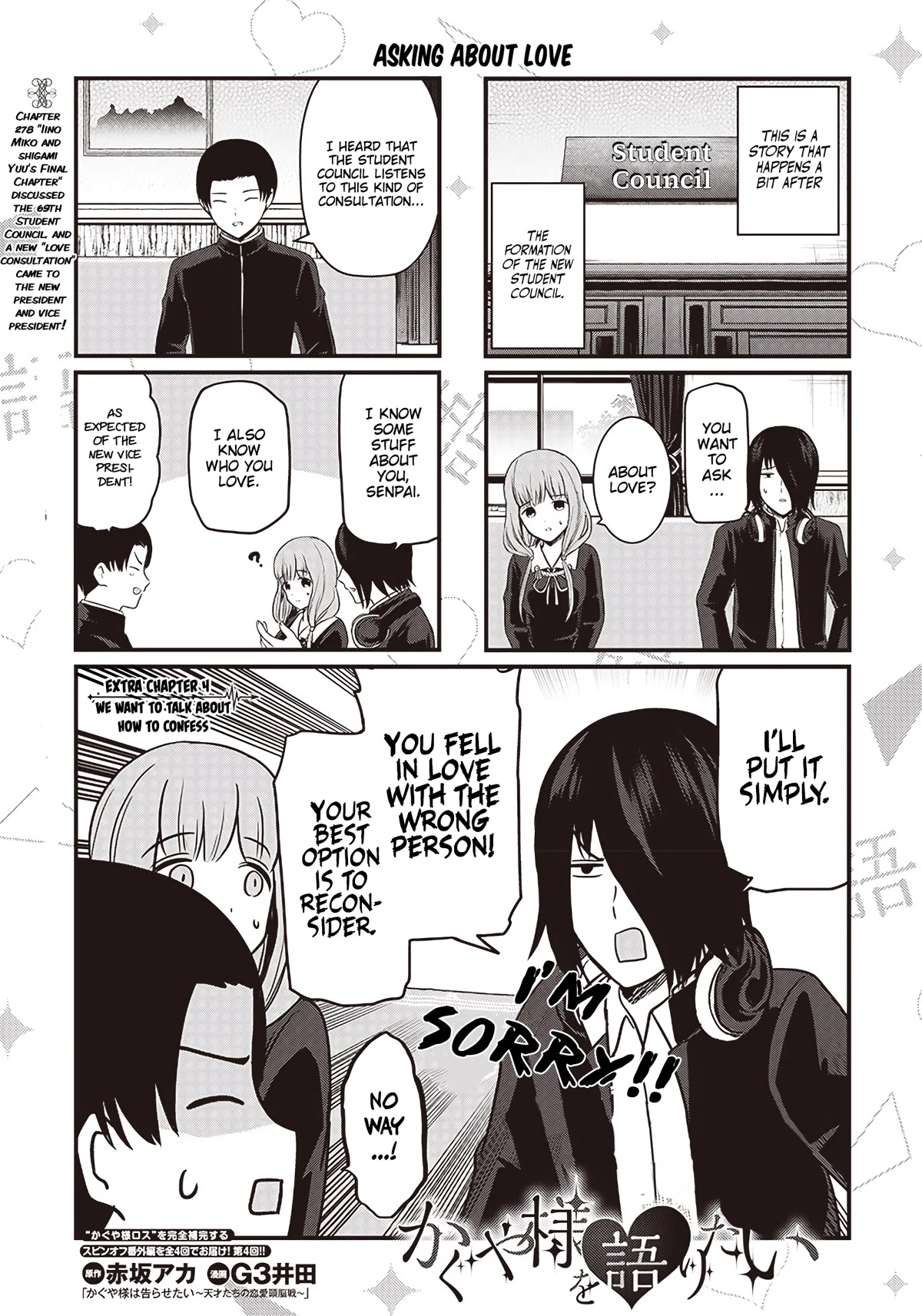 We Want to Talk About Kaguya Chapter 194.4 page 2 - Chapter 194.4: We Want to Talk About How to Confess