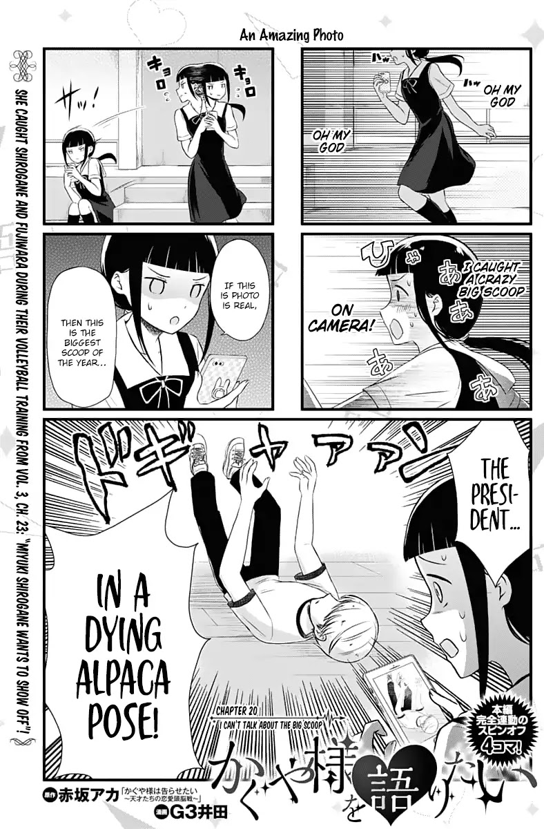 We Want to Talk About Kaguya Chapter 20 page 1 - Chapter 20: I Can't Talk About the Big Scoop