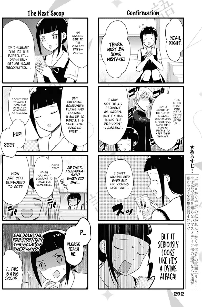 We Want to Talk About Kaguya Chapter 20 page 3 - Chapter 20: I Can't Talk About the Big Scoop