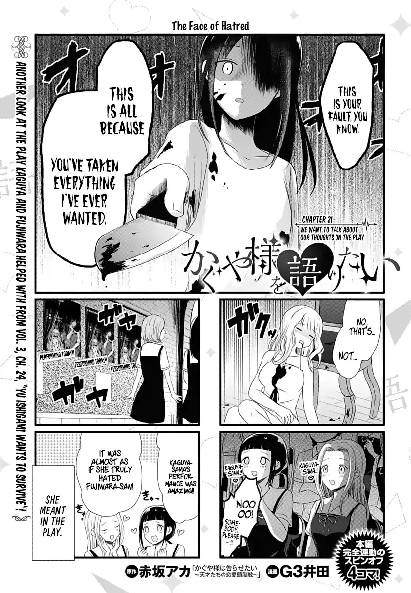 We Want to Talk About Kaguya Chapter 21 page 1 - Chapter 21: We Want to Talk About Our Thoughts on the Play