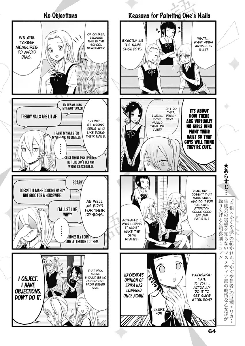 We Want to Talk About Kaguya Chapter 22 page 3 - Chapter 22: We Want to Talk About Nail Art