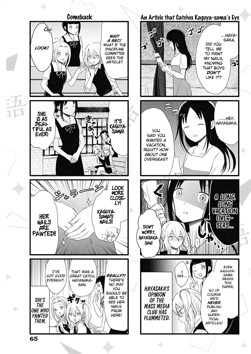 We Want to Talk About Kaguya Chapter 22 page 4 - Chapter 22: We Want to Talk About Nail Art