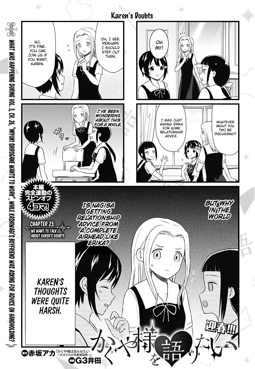 We Want to Talk About Kaguya Chapter 23 page 1 - Chapter 23: We Want to Talk About Karen's Doubts