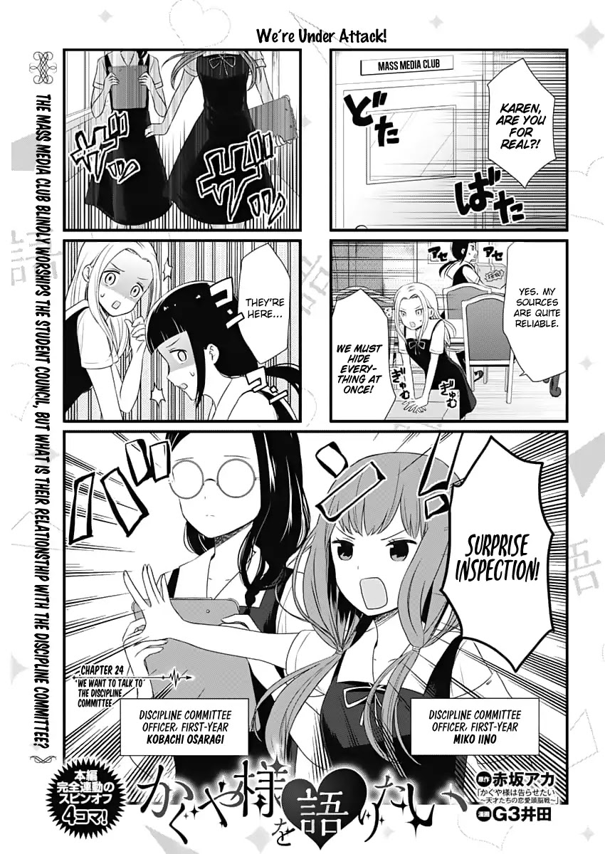 We Want to Talk About Kaguya Chapter 24 page 1 - Chapter 24: We Want to Talk to the Discipline Committee