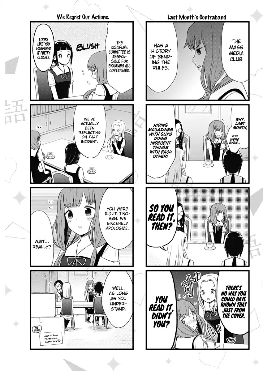 We Want to Talk About Kaguya Chapter 24 page 4 - Chapter 24: We Want to Talk to the Discipline Committee