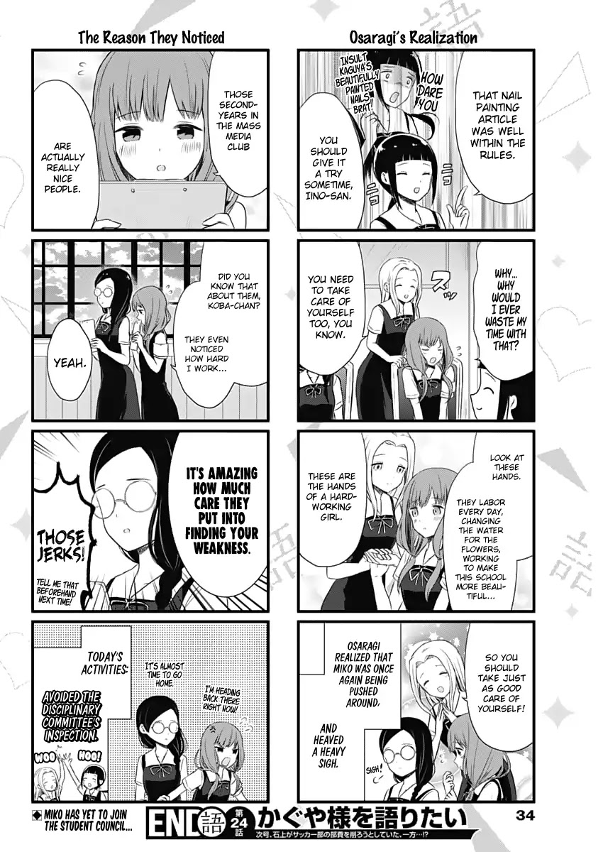 We Want to Talk About Kaguya Chapter 24 page 5 - Chapter 24: We Want to Talk to the Discipline Committee
