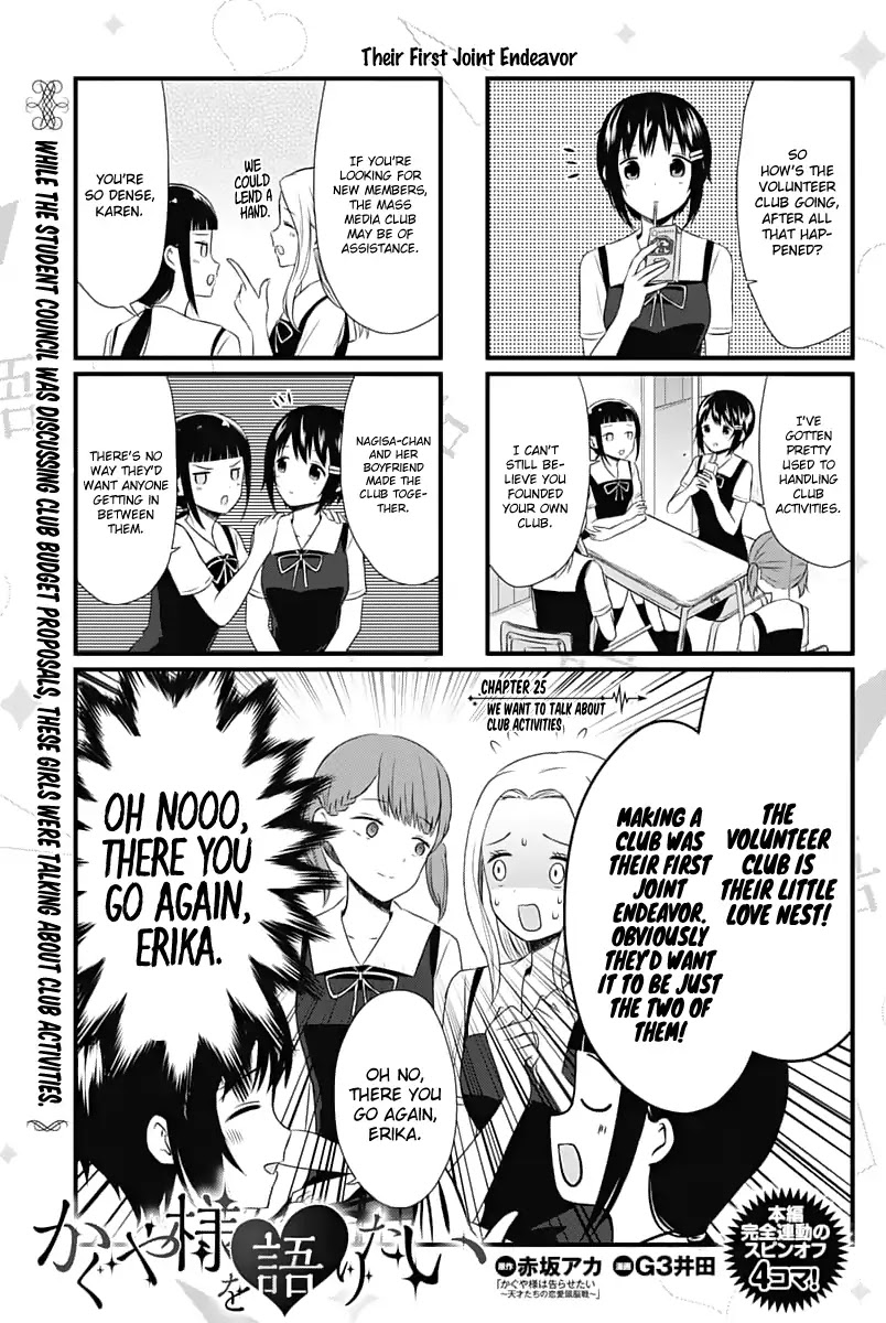 We Want to Talk About Kaguya Chapter 25 page 1 - Chapter 25: We Want to Talk About Club Activities