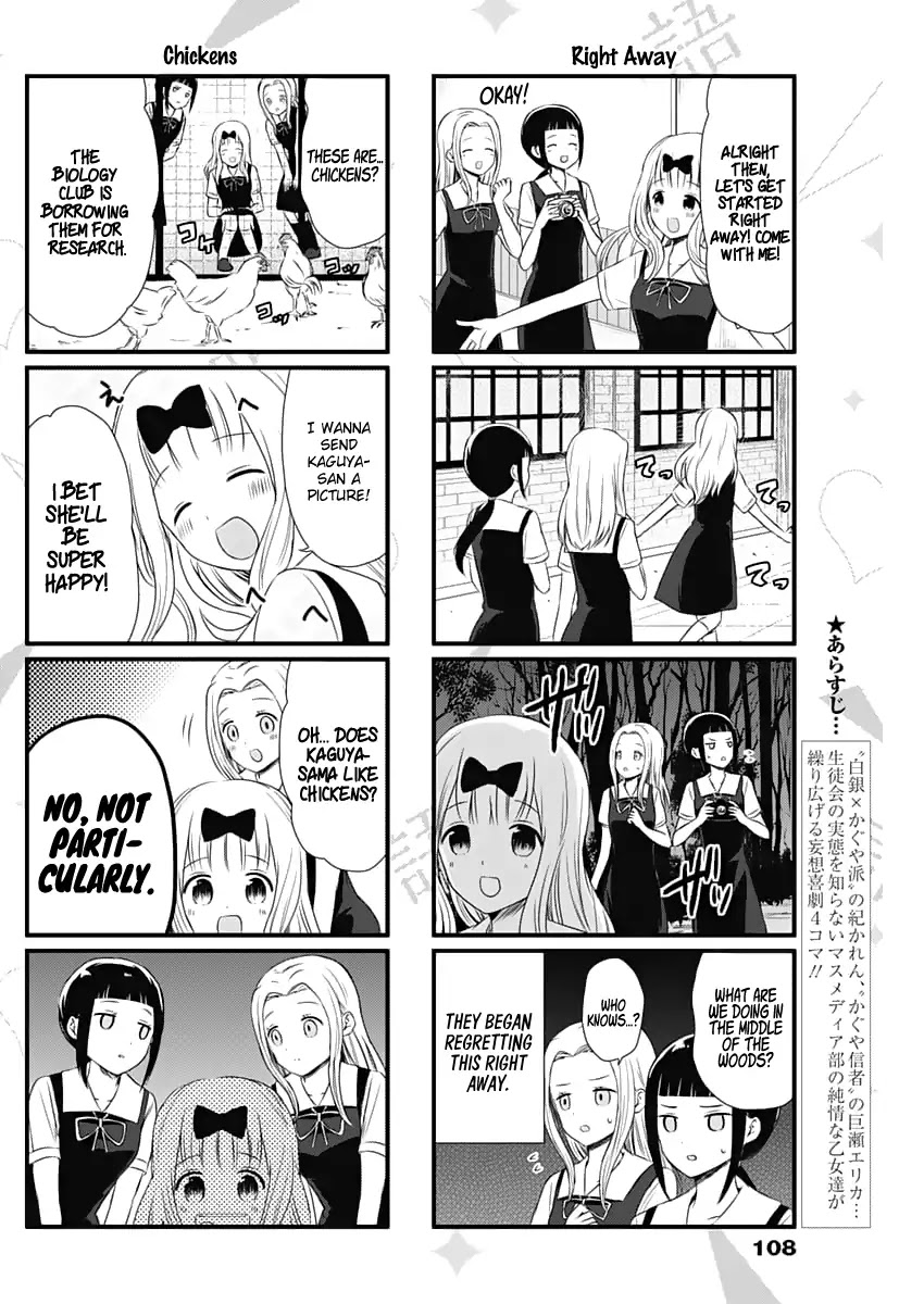 We Want to Talk About Kaguya Chapter 26 page 3 - Chapter 26: We Want to Talk About Afterschool Activities with Secretary Fujiwara