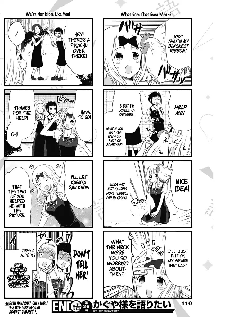 We Want to Talk About Kaguya Chapter 26 page 5 - Chapter 26: We Want to Talk About Afterschool Activities with Secretary Fujiwara