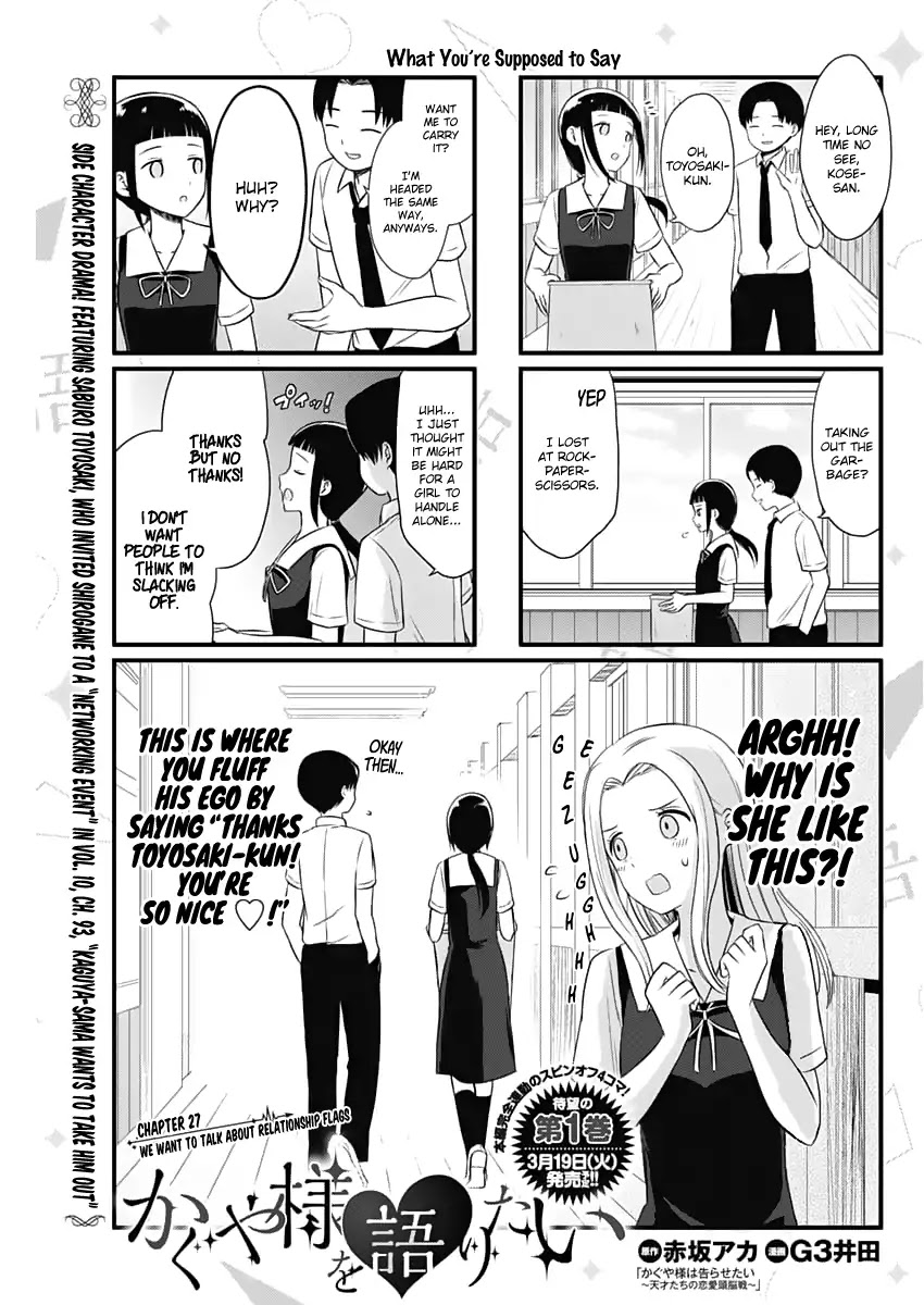 We Want to Talk About Kaguya Chapter 27 page 1 - Chapter 27: We Want To Talk About Relationship Flags
