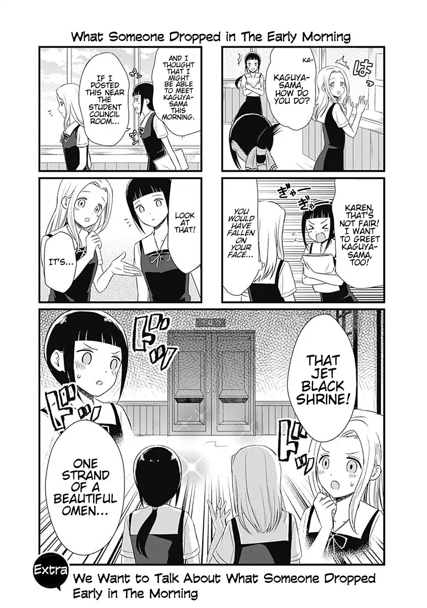 We Want to Talk About Kaguya Chapter 28.5 page 1 - Chapter 28.5: Extra: We Want to Talk About What Someone Dropped in the Early Morning