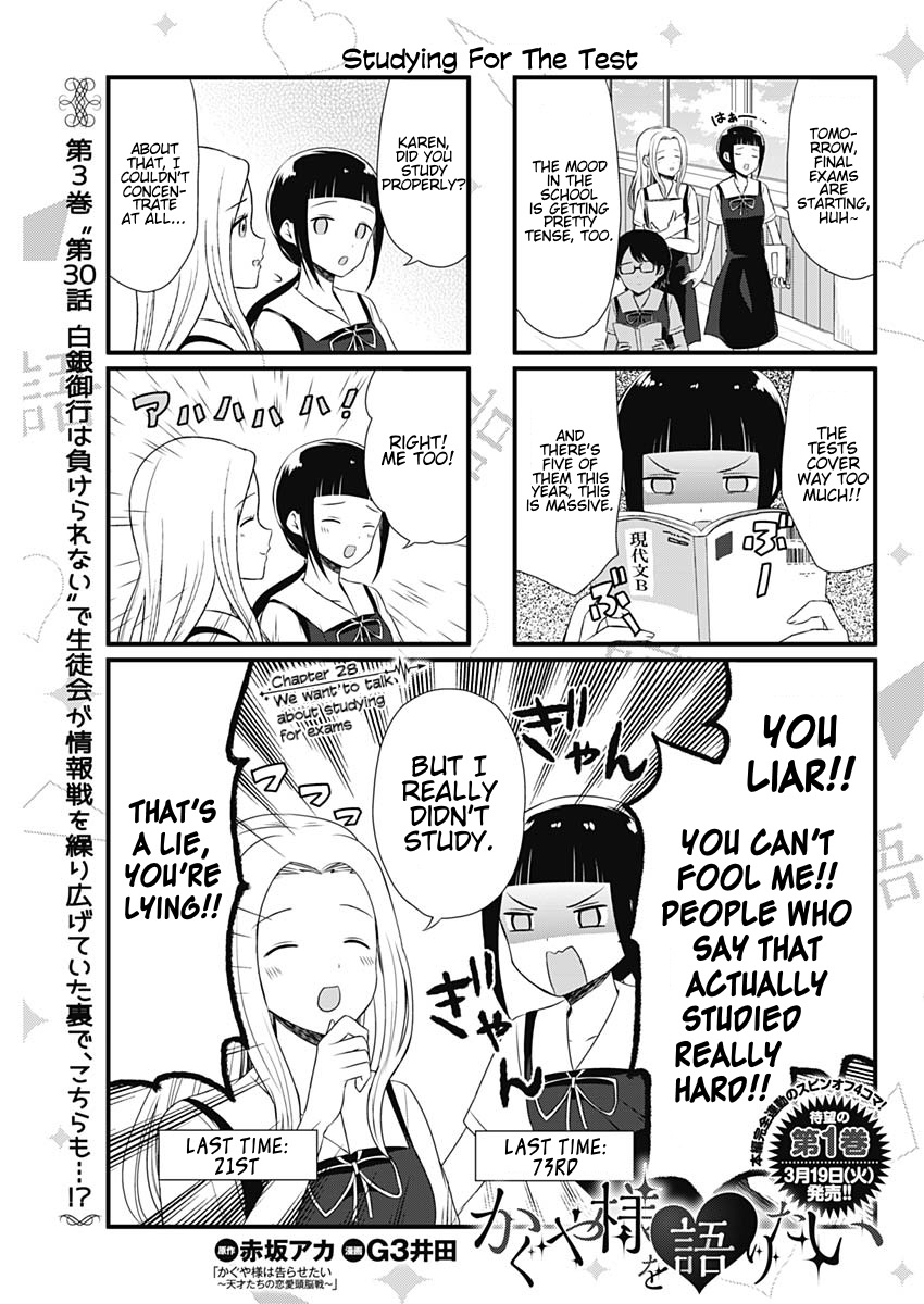 We Want to Talk About Kaguya Chapter 28 page 1 - Chapter 28: We Want to Talk About Studying for Exams
