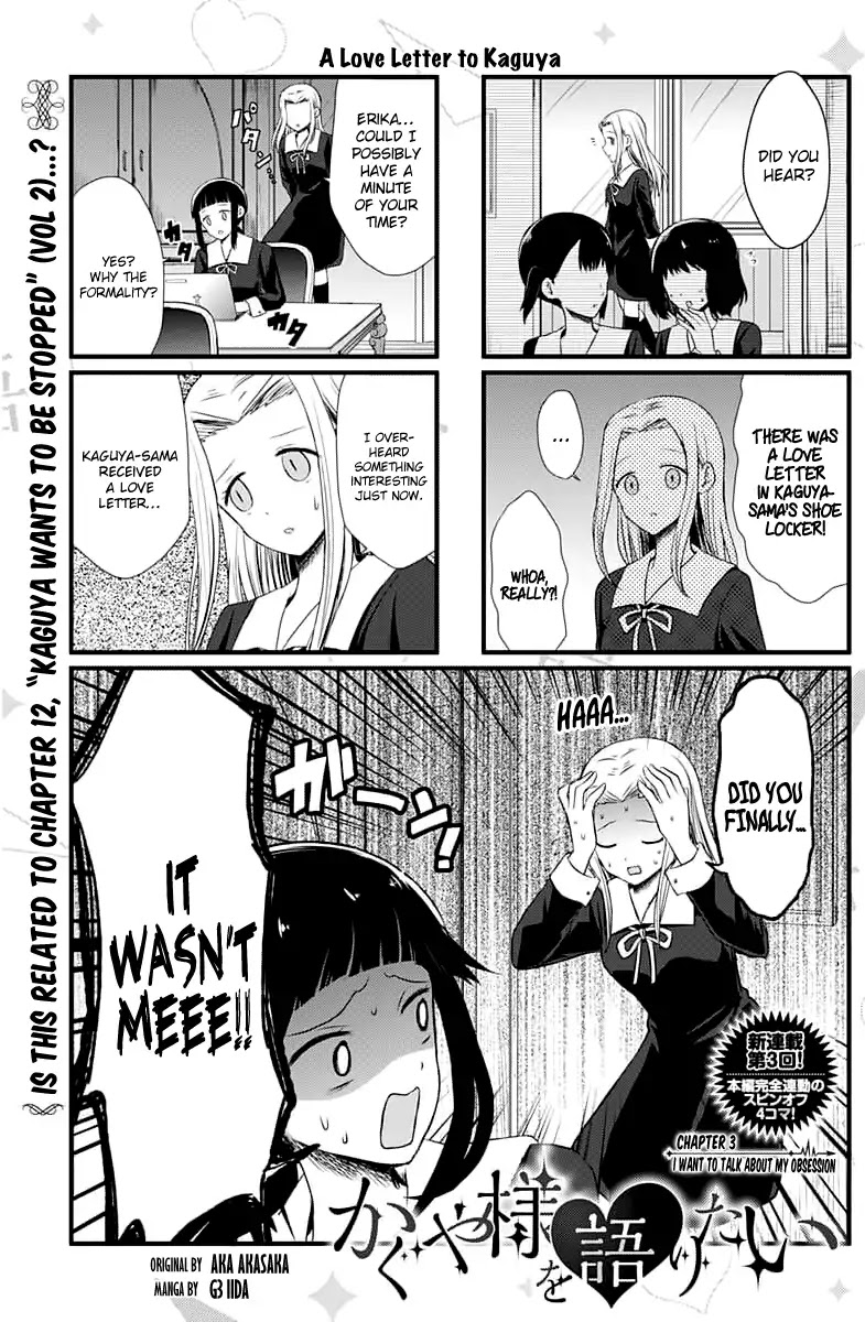 We Want to Talk About Kaguya Chapter 3 page 1 - Chapter 3: I Want to Talk About My Obsession