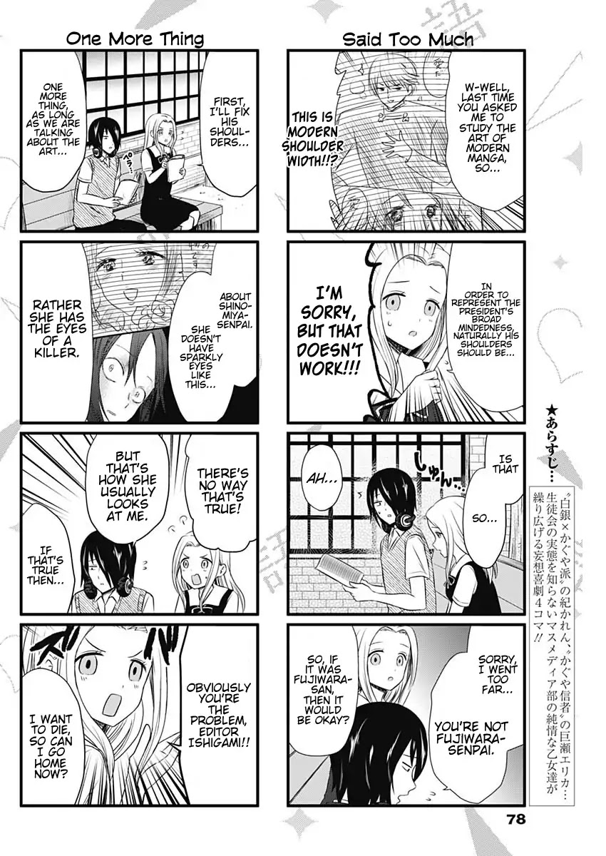 We Want to Talk About Kaguya Chapter 30 page 2 - Chapter 30: We Want to Talk About Karen's New Work