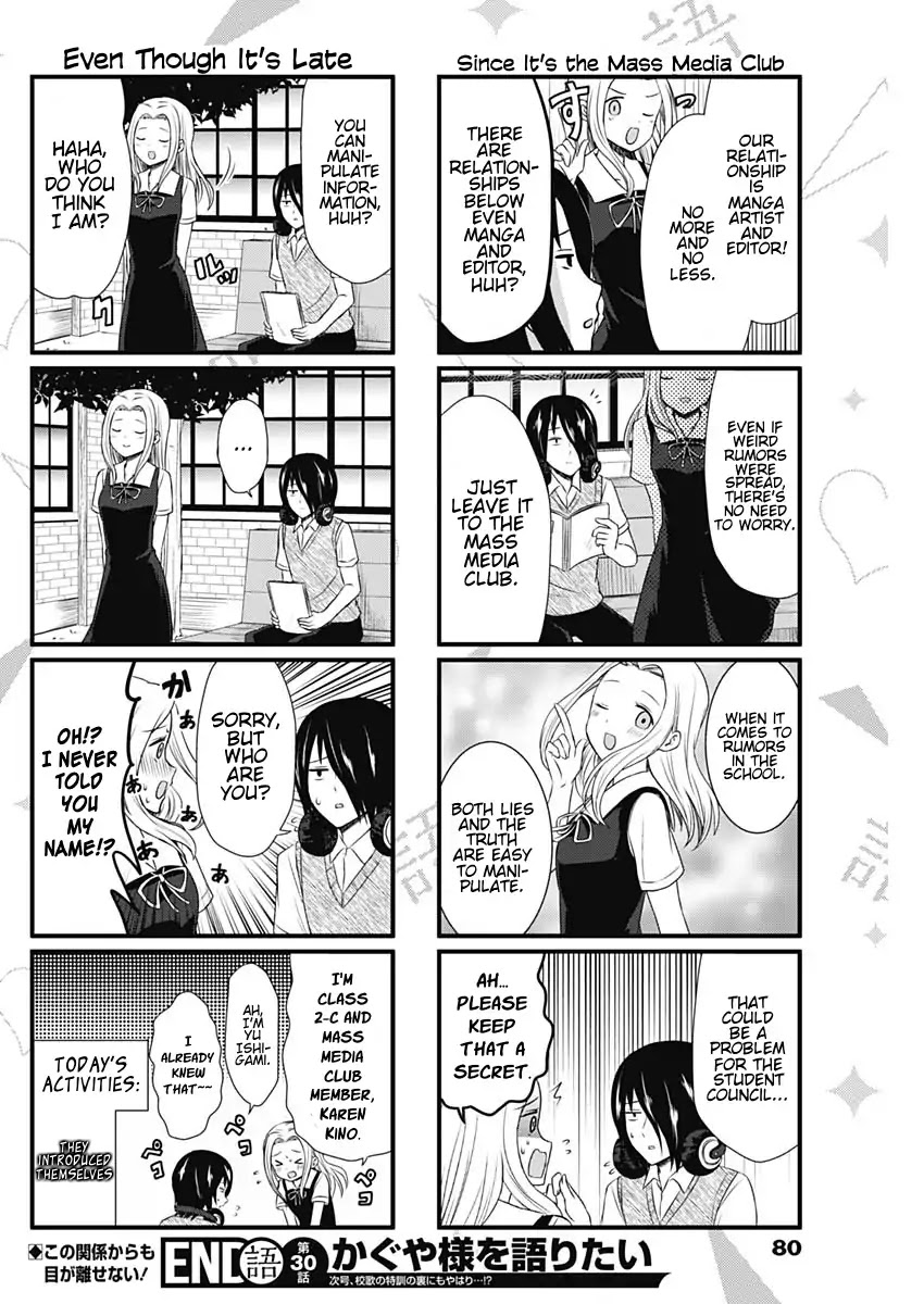 We Want to Talk About Kaguya Chapter 30 page 4 - Chapter 30: We Want to Talk About Karen's New Work