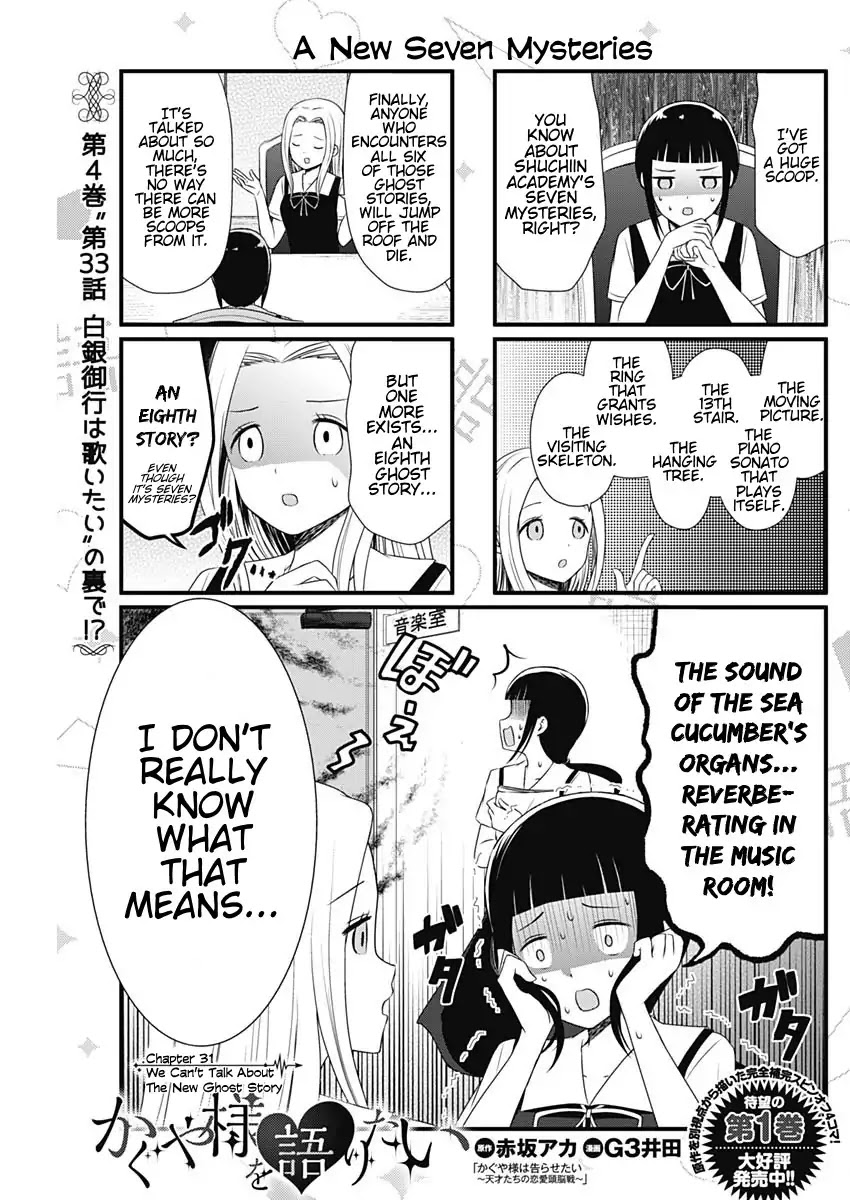 We Want to Talk About Kaguya Chapter 31 page 1 - Chapter 31: We Can't Talk About the New Ghost Story