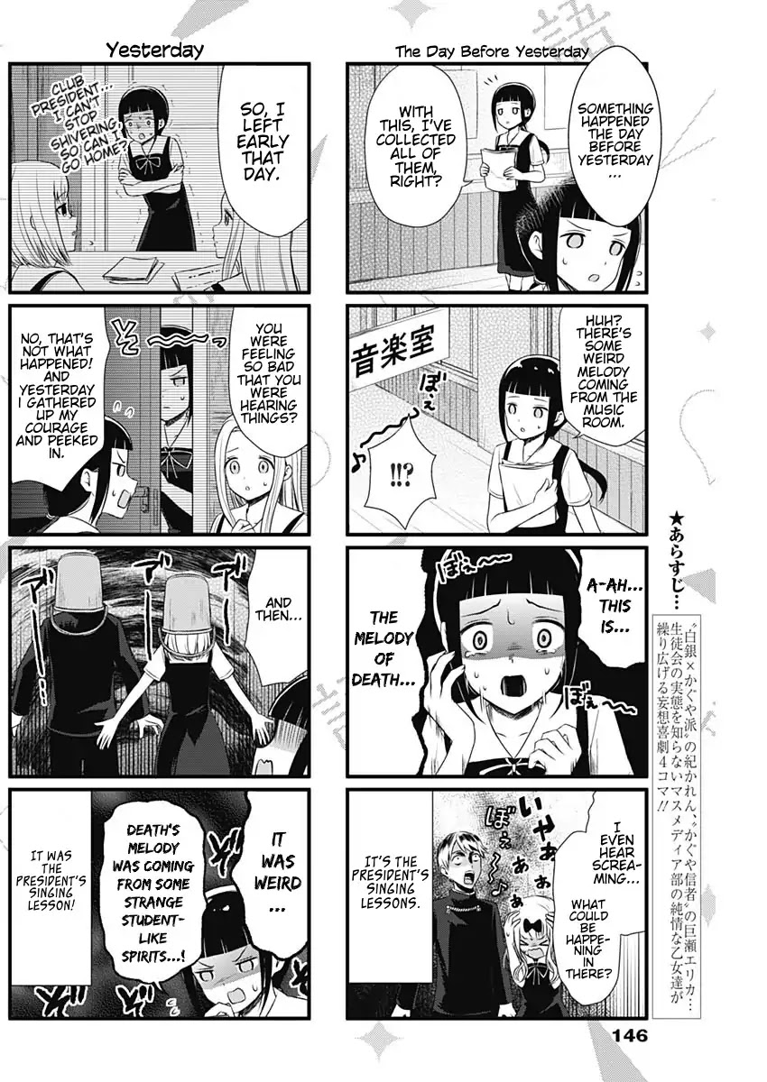We Want to Talk About Kaguya Chapter 31 page 2 - Chapter 31: We Can't Talk About the New Ghost Story