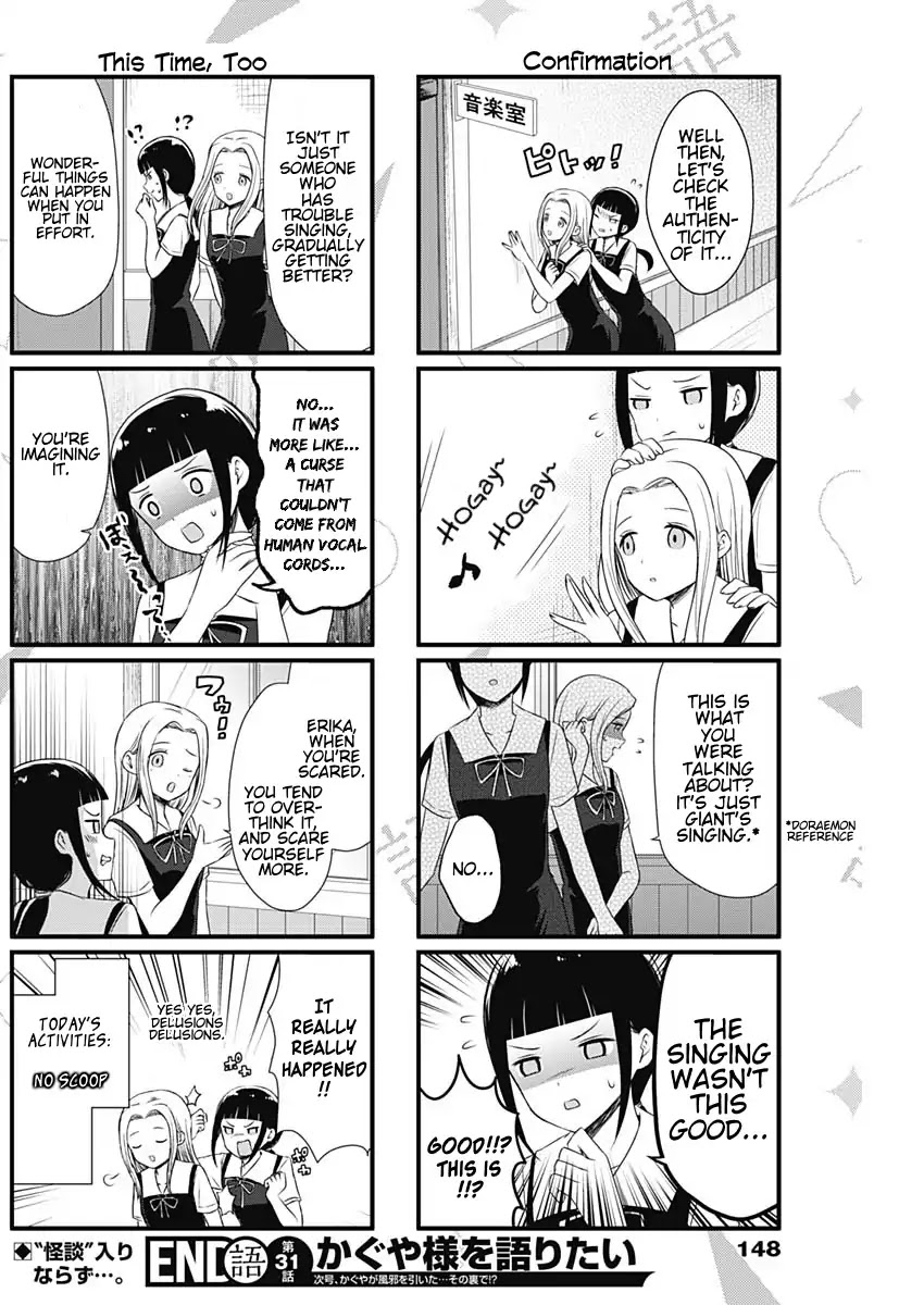 We Want to Talk About Kaguya Chapter 31 page 4 - Chapter 31: We Can't Talk About the New Ghost Story