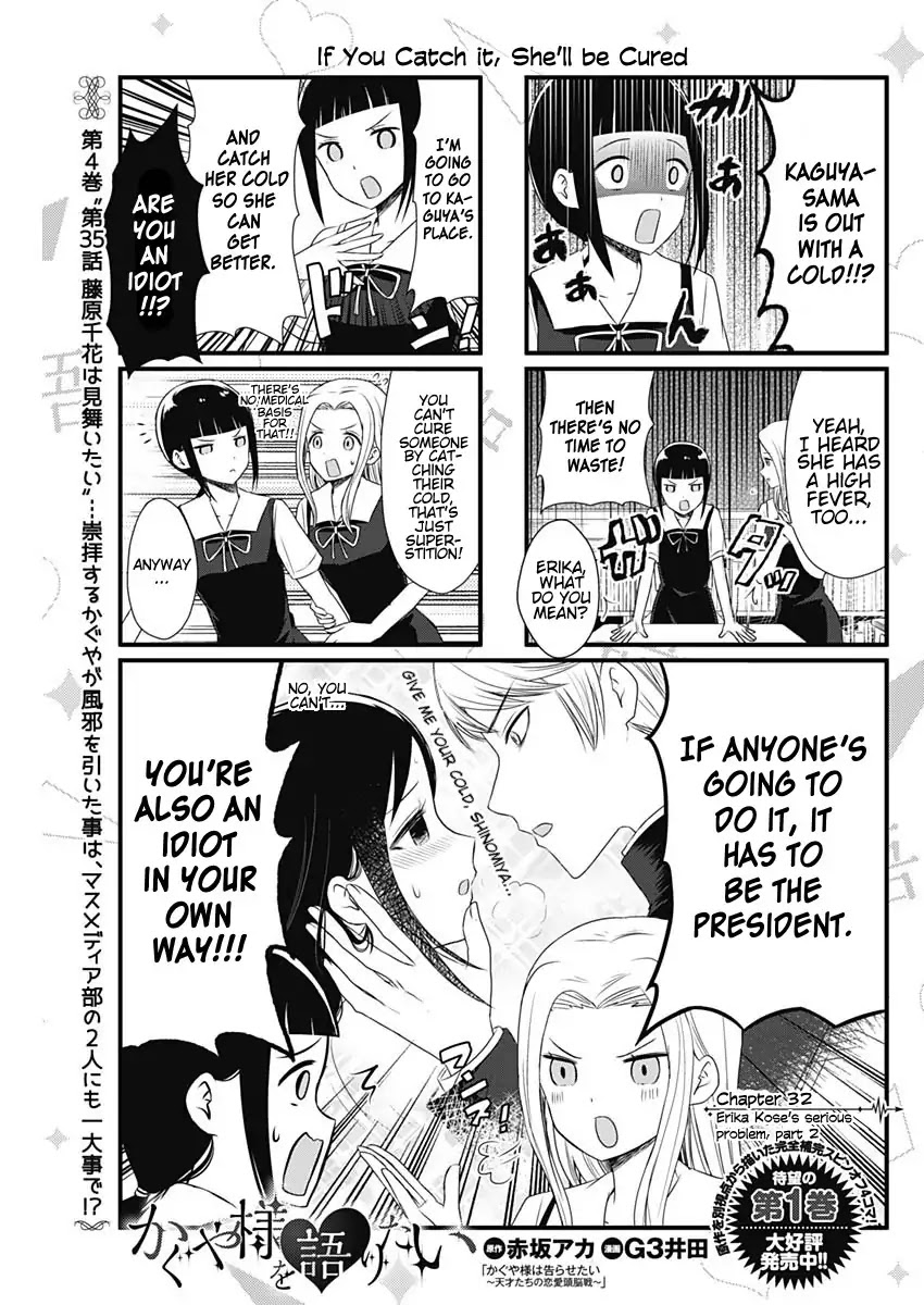 We Want to Talk About Kaguya Chapter 32 page 1 - Chapter 32: Erika Kose's Serious Problem, Part 2