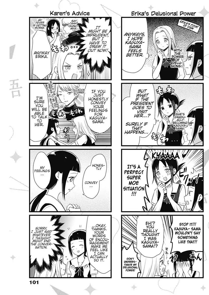 We Want to Talk About Kaguya Chapter 32 page 3 - Chapter 32: Erika Kose's Serious Problem, Part 2