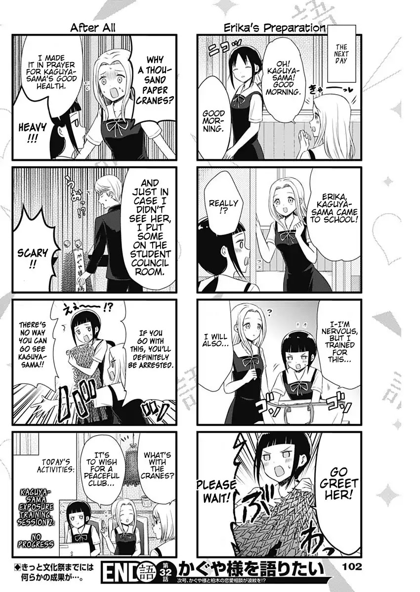 We Want to Talk About Kaguya Chapter 32 page 4 - Chapter 32: Erika Kose's Serious Problem, Part 2
