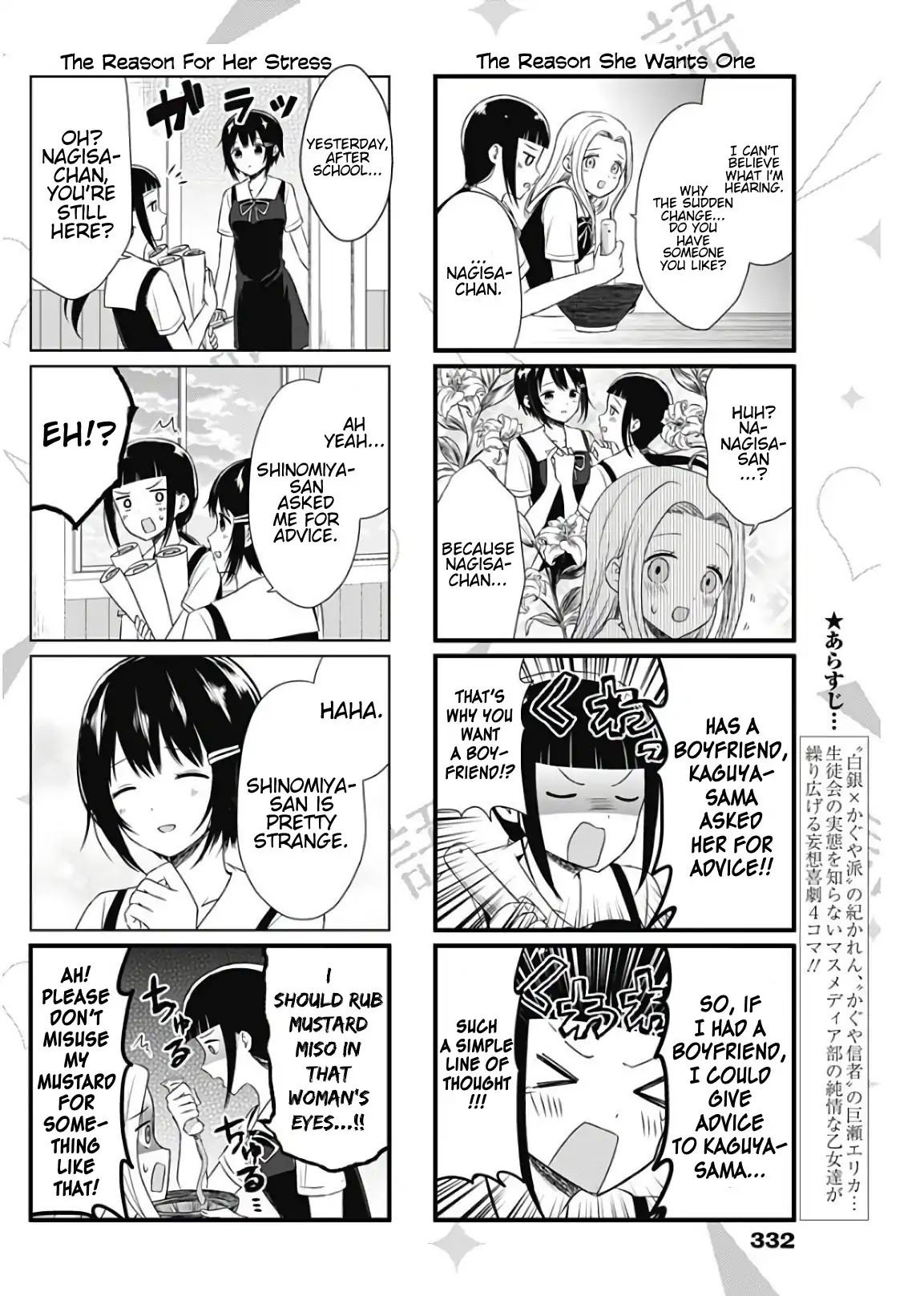 We Want to Talk About Kaguya Chapter 33 page 2 - Chapter 33: We Want To Talk About How To Get A Boyfriend