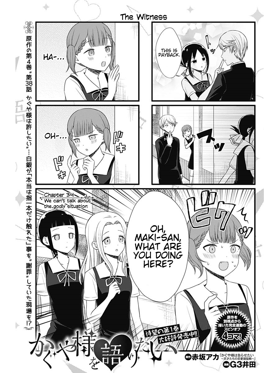 We Want to Talk About Kaguya Chapter 34 page 1 - Chapter 34: We Can't Talk About the Godly Situation