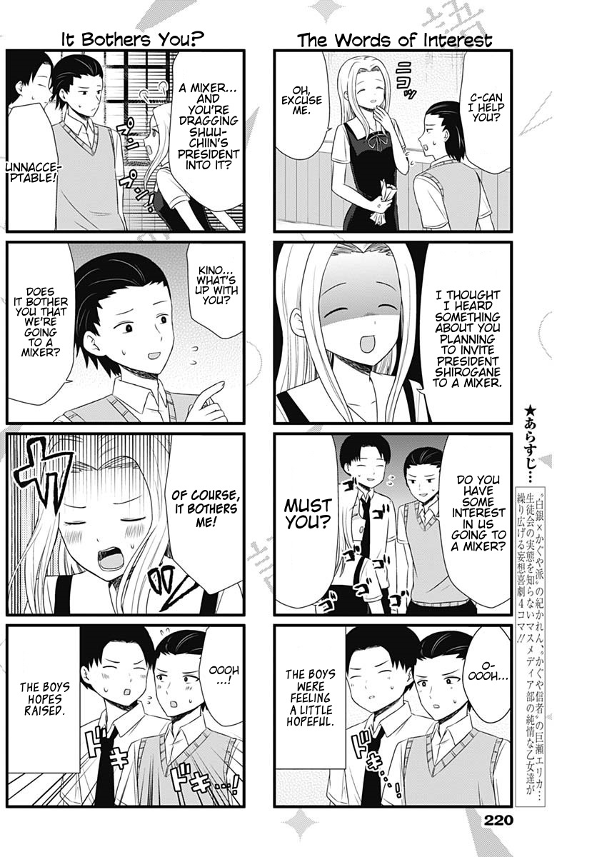 We Want to Talk About Kaguya Chapter 35 page 2 - Chapter 35: We want to talk about planning a mixer