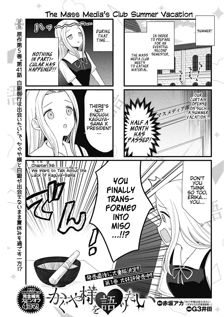 We Want to Talk About Kaguya Chapter 36 page 1 - Chapter 36: We Want to Talk About The Lack Of Kaguya-sama