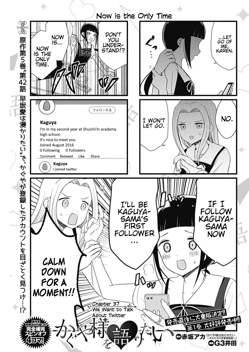 We Want to Talk About Kaguya Chapter 37 page 1 - Chapter 37: We Want to Talk About Twitter