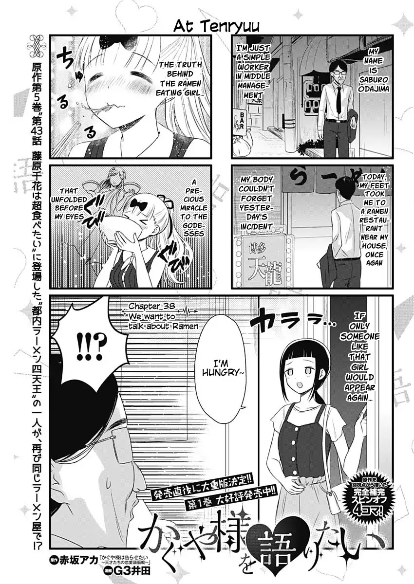 We Want to Talk About Kaguya Chapter 38 page 1 - Chapter 38: We Want to Talk About Ramen