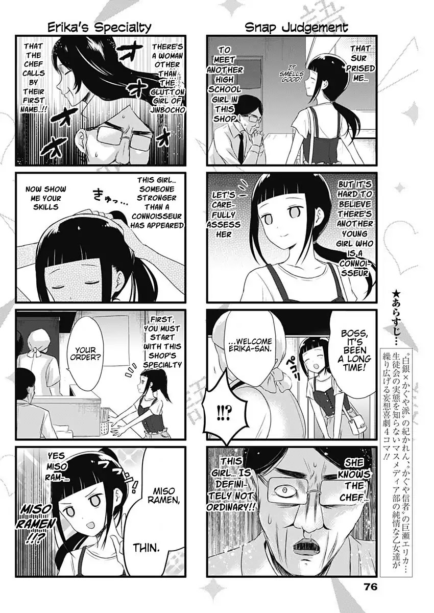 We Want to Talk About Kaguya Chapter 38 page 2 - Chapter 38: We Want to Talk About Ramen