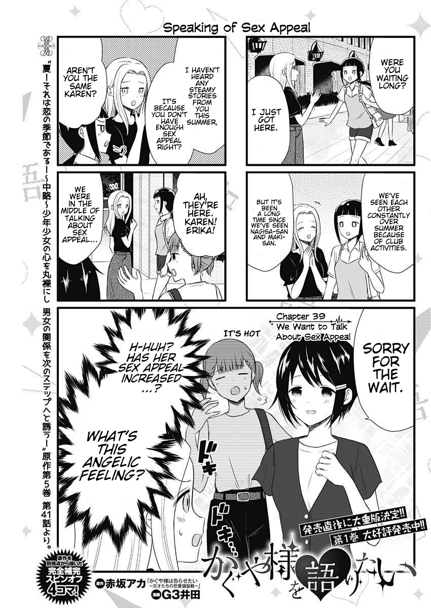 We Want to Talk About Kaguya Chapter 39 page 1 - Chapter 39: We Want to talk about the Summer's Sex Appeal